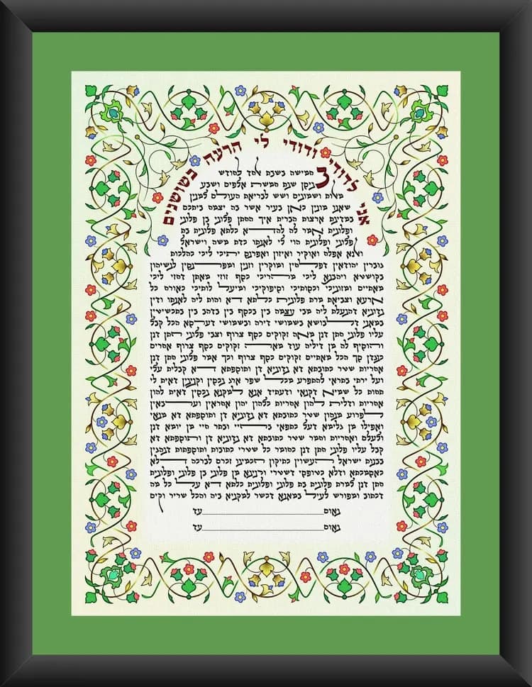 Double Helix Persian Ketubah Green & Gold
