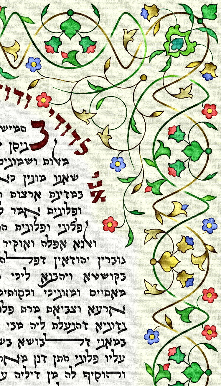 Double Helix Persian Ketubah Green & Gold detail