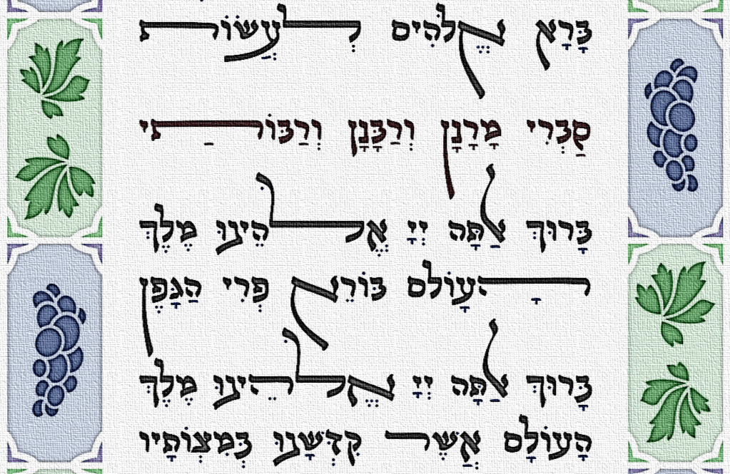 kiddush lil shabbat 10x20 inch detail